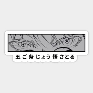 Six Eyes Gojo Satoru Sticker